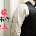 サジェスト対策で風評ワードが消えた事例(ホテルチェーン)