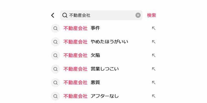 TikTokサジェストの仕組みや削除方法を解説